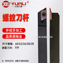  CNC external thread thread TTPR L12 TTPR L10 TTPL16 TTP60FRN TTP60FR8A tool holder