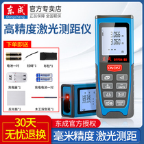 Dongcheng laser rangefinder DFF04-40 60 80 measuring instrument square electronic ruler Distance meter measuring tools