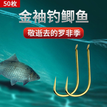 Special fishing crucian carp gold sleeve fishing hook bulk fishing hook flying special box non-barbed fishing hook three general