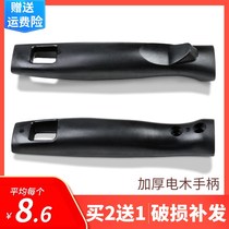 Original wok pan handle Handle Universal pot accessories Anti-scalding and heat-resistant bakelite pot handle Frying spoon Horse spoon handle