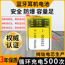 400909 lithium Bluetooth headset battery volume 401010mm 401012mm 401215mm 501012mm 501015