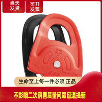 petzl climbing RESCUE P50A P60A high strength industrial rescue high-efficiency pulley double lift