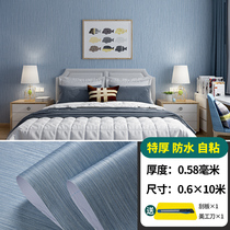 2021 new living room wallpaper self-adhesive thickening waterproof home bedroom background wall minimalist modern upscale wallpaper 3d