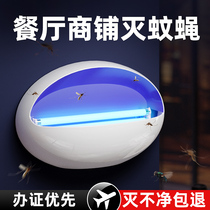 Fly-to-fly lamp shop with hanging wall commercial Sticky Trap Mosquito lamp Restaurant hotel with trapping and killing insect fly deity