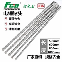 Fang King extended electric hammer impact drill bit 600 800 1200 square handle through wall cement wall concrete turning head