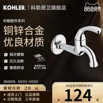 Kohler Chrome balcony faucet Mop sink Single cold water faucet Sink faucet 13901