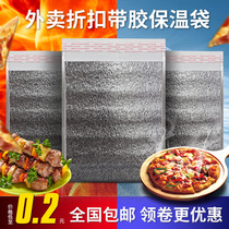 Take-out insulation bag aluminum foil disposable ice bag food cold storage bag thick insulation package 500 wholesale