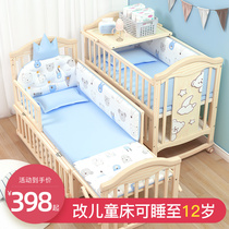 Xingbaoqi crib Solid wood paint-free multi-functional baby bb newborn movable cradle Children splicing bed
