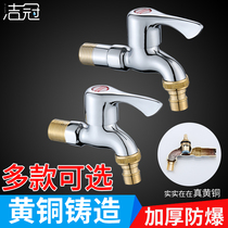 Automatic washing machine special faucet extended household single cold ordinary 4 points mop pool 304 stainless steel nozzle