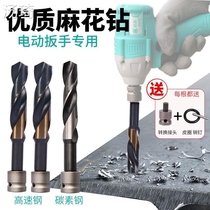Sproud drill carpentry drill electric wrench dedicated 182022 template steel plate drill conversion connection