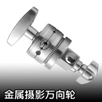  Photography metal universal wheel JB11 square head round cake clip reflective umbrella Handheld reflector bracket with adapter wheel