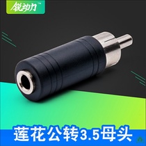 TV coaxial output audio converter rca to 3 5 female Lotus AV audio speaker headset adapter plug