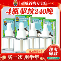 Chaowei electric mosquito repellent liquid plug-in baby pregnant women supplement after rain mint mosquito repellent liquid household