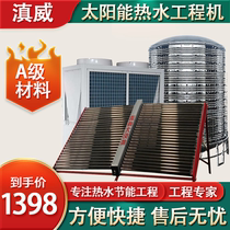 Solar water heater engineering joint box Commercial hotel air energy vacuum heating pipe Yunnan solar hot water pipe