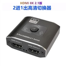 HDMI2 1 Switch Two in One Out 8K60 HD Video Divider 2 Port 4K120 TV PS5 Display