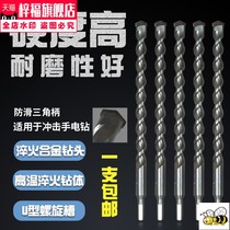 Hand electric drill extended triangle shank impact drill bit alloy 6 through wall mesh wire 8mm concrete cement reaming drill bit