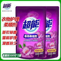 Super softener 500g*2 bags of antistatic clothing special care agent lavender long-lasting fragrance family pack