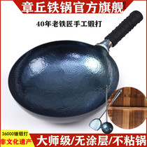 Zhangqiu iron pot official flagship store Authentic hand forged uncoated old-fashioned gas household cooking pot non-stick pan