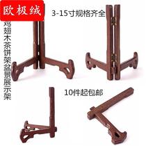 Chicken Wings Wood Plate Bay Solid Wood Show Shelf Disk Pu-erh Cake Shelf Woody Three-leged Bracket Disc Holder