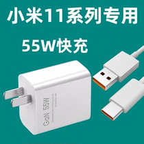 Applicable Xiaomi 11 charger head 55W super flash-charging Xiaomi 11Pro mobile phone 6A Fast-charging line GaN gallium nitride extreme speed fast charging pylori Type-c data line