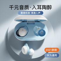 True wireless Bluetooth headset invisible mini 2021 new high-value sound quality male and female sports binaural small noise reduction super long standby in ear for Apple Huawei Xiaomi vivo