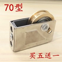 Type 70 aluminum alloy door window pulley old sliding door sliding door window pulley nylon pulley bearing silent copper wheel