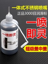 Lock Core Lubricating Powder Ultra-fine Pencil Powder Door Lock Lube Lock Keyhole Stone Toner Rain Scraping Strip Car Lock Lubrication Maintenance