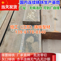 QT500-7 ductile iron bar QT600 cast iron plate QT700 HT250 grey cast iron bar HT200 raw iron bar