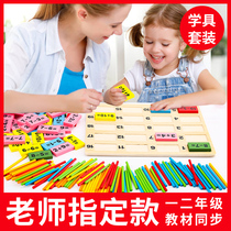 Childrens counter Primary School first grade mathematics teaching aids small sticks hundreds of boards Montessors learning tools arithmetic artifact counting sticks