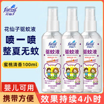Flower fairy mosquito repellent liquid Mosquito repellent water spray Baby mosquito repellent Baby children anti mosquito bite artifact Outdoor portable