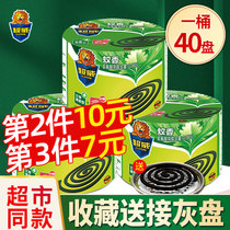 Chaowei mosquito plate plus large plate mosquito coil tray bracket Wenxiang mosquito repellent baby pregnant women childrens plate incense 40 circles