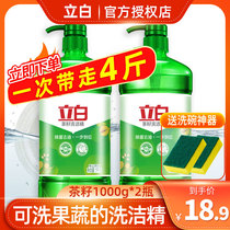 Libai detergent household tea seed detergent sterilization vat kitchen commercial catering dishwashing liquid household affordable