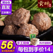 Gongkun authentic Chaoshan beef balls 1000g hand-made beef tendon balls Shantou specialty hot pot ingredients fresh handmade