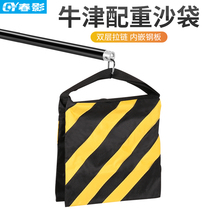 Spring shadow Oxford counterweight bag top lamp holder negative weight bag containing large sandbag cantilever rail bearing balance bag with hook