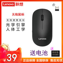 Lenovo Lenovo original wireless mouse X820W Internet office home Apple game desktop all-in-one laptop laptop small boys and girls cute mouse usb Unlimited