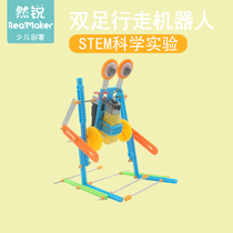 Bipedal robot primary school science and technology small production science experiment children stem teaching aids design equipment appliances