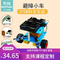 Barrier avoidance car stem maker technology small production primary school students DIY manual science intelligent kit puzzle teaching aids