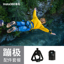 Bungee accessories package Insta360 sports couple recording camera accessories fit ONE X ONE R ONE