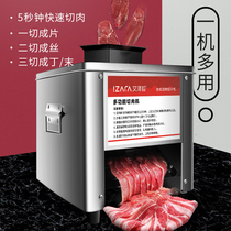 BEIZ meat slicer automatic slicer commercial vegetable cutter household meat slicer artifact shredder shredder minced meat diced