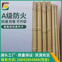 Aluminum alloy bamboo rod Simulation bamboo Imitation bamboo fence partition fence Stainless steel imitation bamboo fence Aluminum tube bamboo joint
