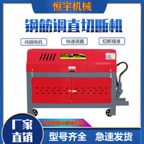 Rebar straightening machine Automatic CNC hydraulic double traction machinery Rebar straightening and cutting machine Large straightening and cutting machine