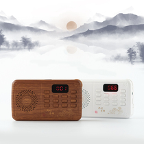 Shishan Culture 2021 New Zen Music Machine Home Elderly Player Charging Portable Speaker
