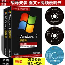windows7win10xp系统光盘U盘正版重装修复纯净旗舰专业版一键安装