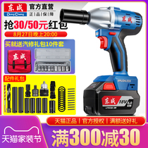 Dongcheng charging electric wrench brushless impact frame worker auto repair Wood tool Dongcheng lithium large torque wind gun sleeve
