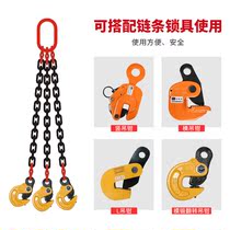 H Vertical hanging steel plate lifting pliers vertical lifting steel plate lifting pliers clamp 1t2t3t5 tons 10T ton clamp lifting crane