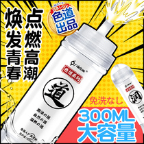 Lubricant essential oil husband and wife sex Human body private parts liquid water soluble massage sex anal pleasure passion