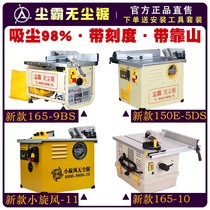 The new brushless 165-9BS woodworking dustless saw floor decoration 150ES small whirlwind 165-10 multi-functional