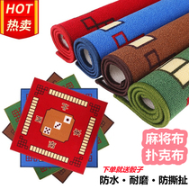 Mahjong cloth tablecloth home hand-rubbing mahjong tablecloth cushion thickened wear-resistant high-grade silencer mahjong blanket suede