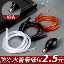 Tea tray drain pipe with water suction ball tea table tea table water hose antifreeze and mildew tea tea set drain pipe