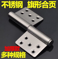 Thickened fire door flag-shaped door detachable hinge chain 4 5 inch 304 stainless steel security door hinge hardware